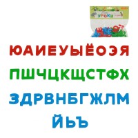 Набор "Первые уроки" (33 буквы) (в пакете)